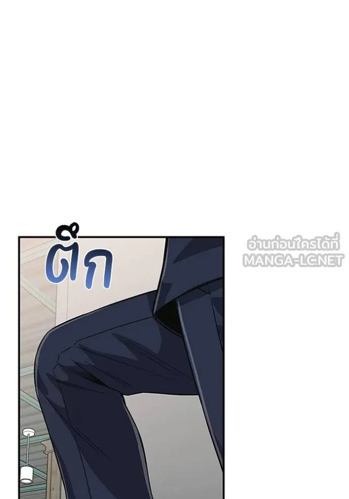 Genius of the Unique Lineage อัจฉริยะนอกคอก ตอนที่ 101 แปลไทย page 78