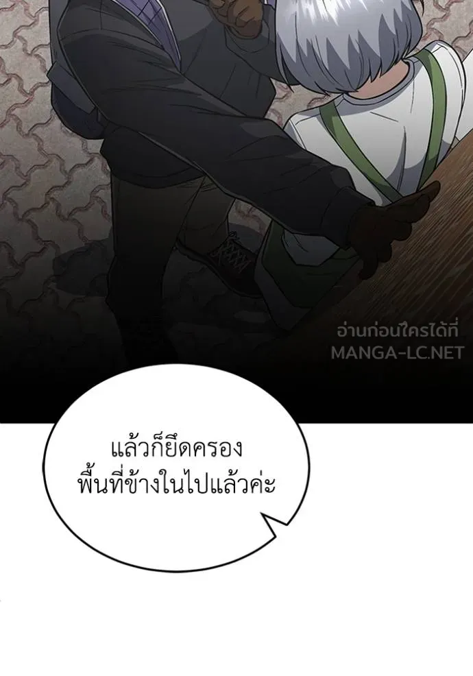 Genius of the Unique Lineage อัจฉริยะนอกคอก ตอนที่ 101 แปลไทย page 7