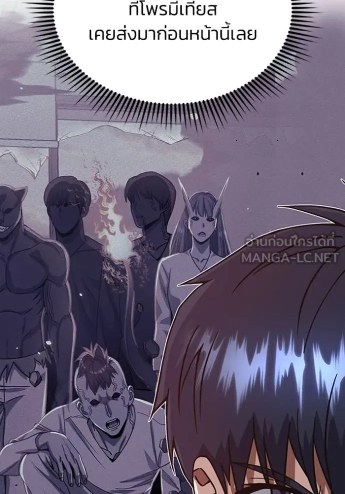 Genius of the Unique Lineage อัจฉริยะนอกคอก ตอนที่ 101 แปลไทย page 84