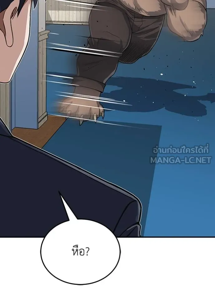 Genius of the Unique Lineage อัจฉริยะนอกคอก ตอนที่ 101 แปลไทย page 87