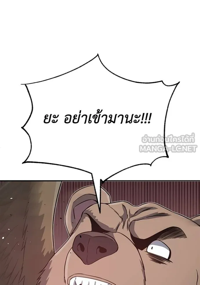 Genius of the Unique Lineage อัจฉริยะนอกคอก ตอนที่ 101 แปลไทย page 88