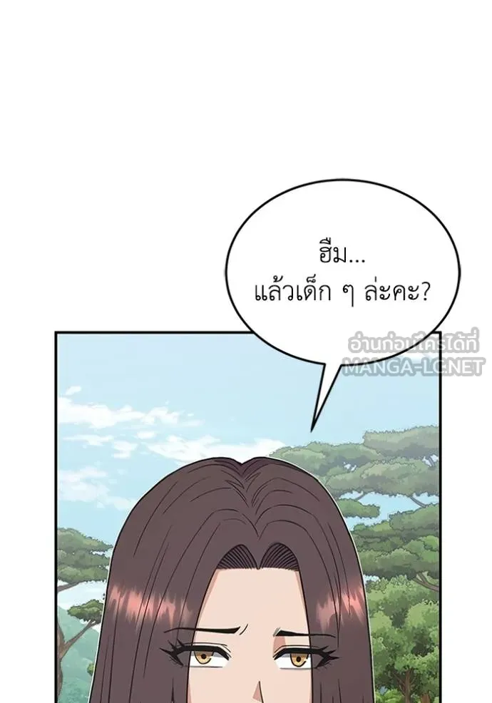 Genius of the Unique Lineage อัจฉริยะนอกคอก ตอนที่ 101 แปลไทย page 8