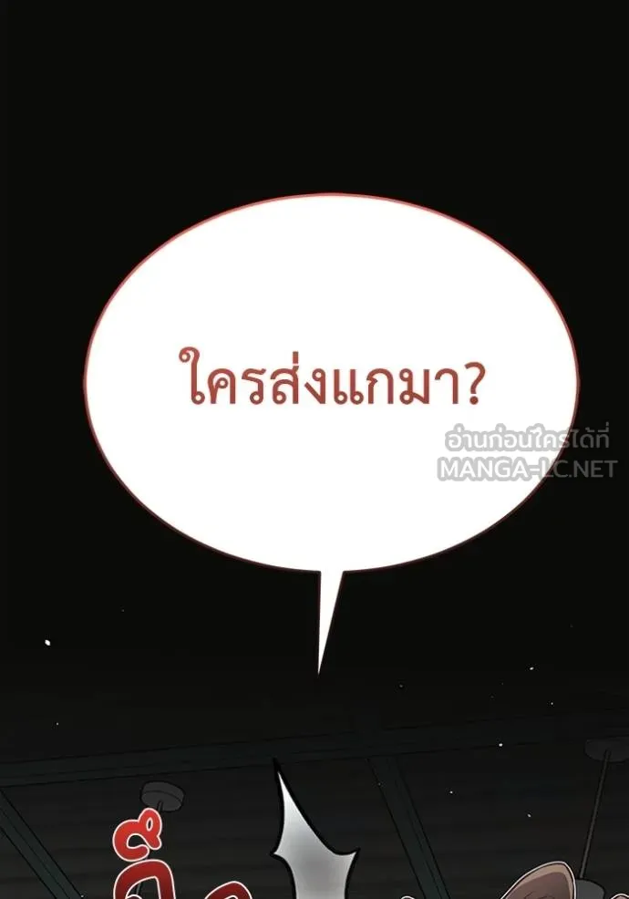 Genius of the Unique Lineage อัจฉริยะนอกคอก ตอนที่ 101 แปลไทย page 90