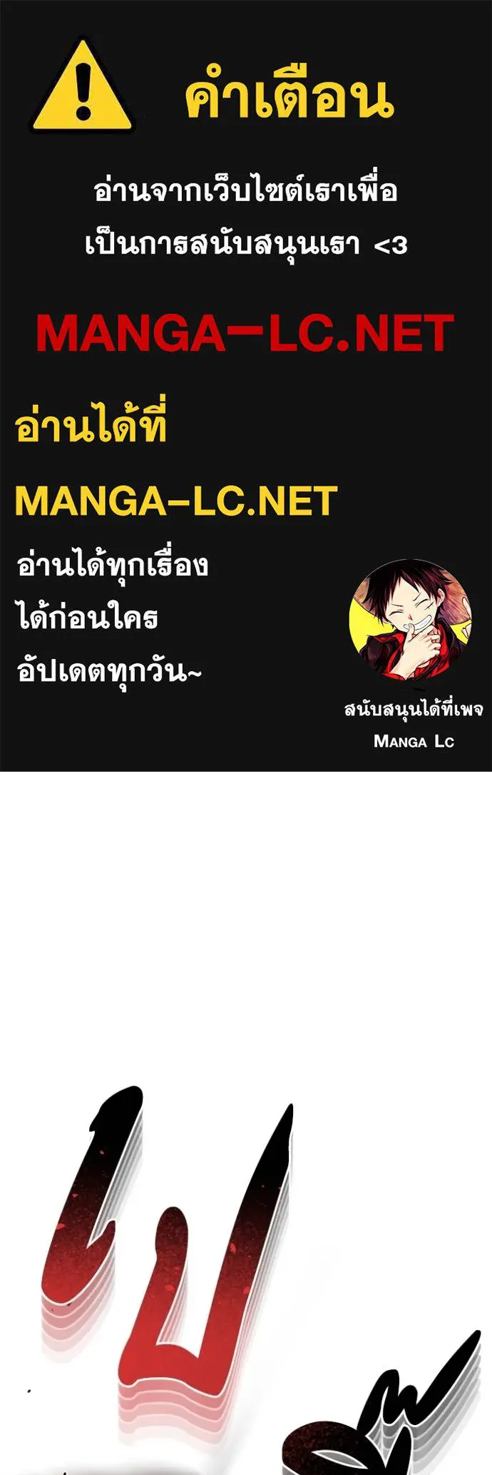Genius of the Unique Lineage อัจฉริยะนอกคอก ตอนที่ 98 แปลไทย page 0