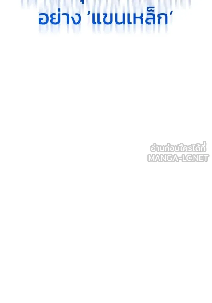 Genius of the Unique Lineage อัจฉริยะนอกคอก ตอนที่ 98 แปลไทย page 103