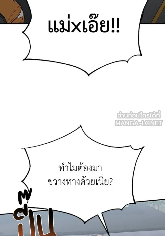 Genius of the Unique Lineage อัจฉริยะนอกคอก ตอนที่ 98 แปลไทย page 106