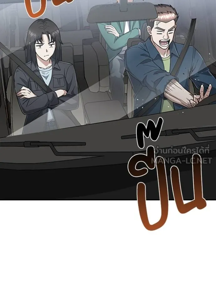 Genius of the Unique Lineage อัจฉริยะนอกคอก ตอนที่ 98 แปลไทย page 107
