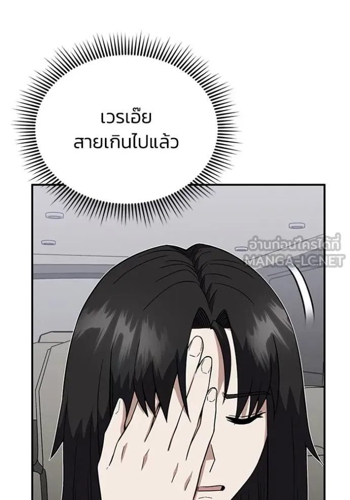Genius of the Unique Lineage อัจฉริยะนอกคอก ตอนที่ 98 แปลไทย page 108