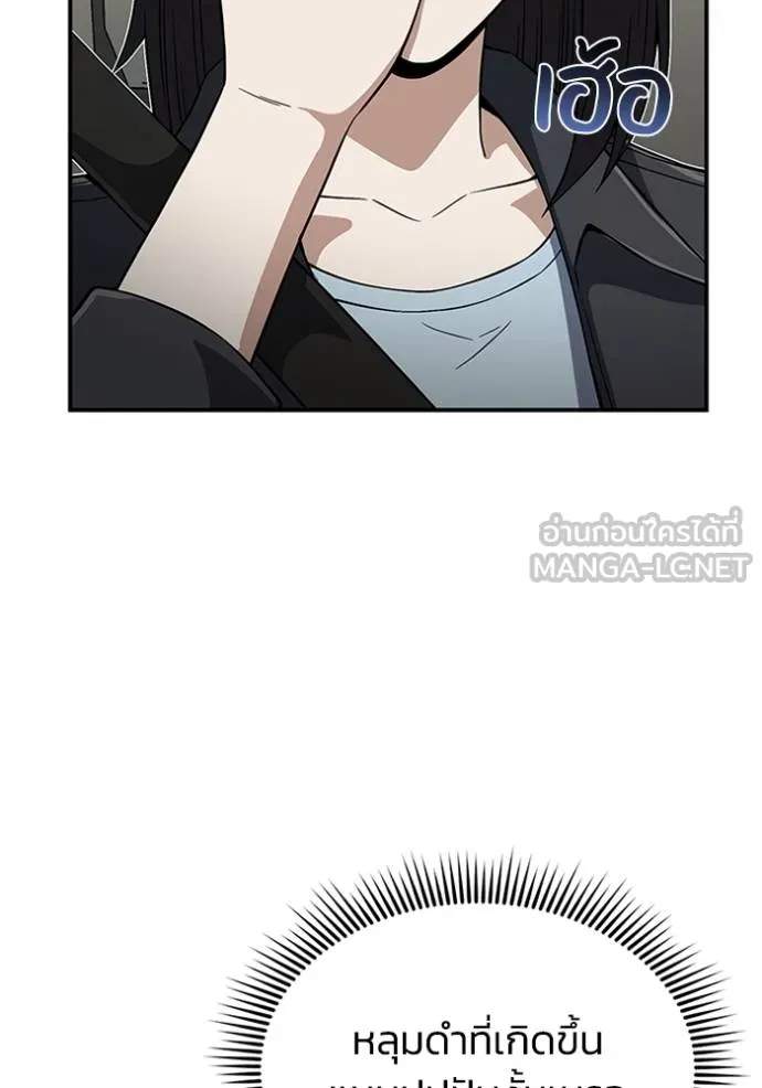 Genius of the Unique Lineage อัจฉริยะนอกคอก ตอนที่ 98 แปลไทย page 109