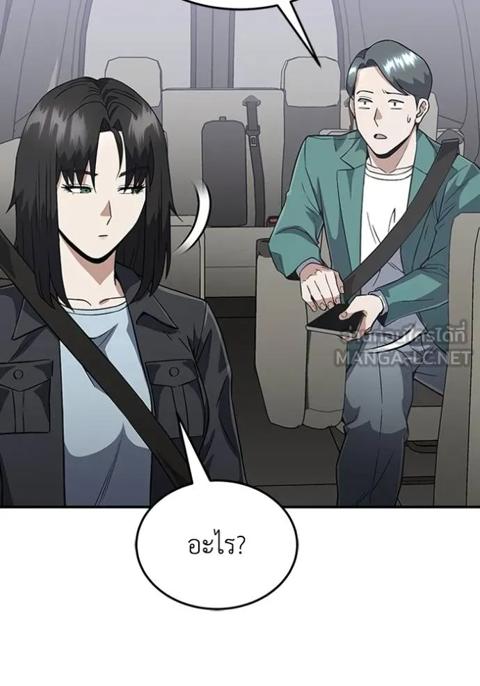 Genius of the Unique Lineage อัจฉริยะนอกคอก ตอนที่ 98 แปลไทย page 112