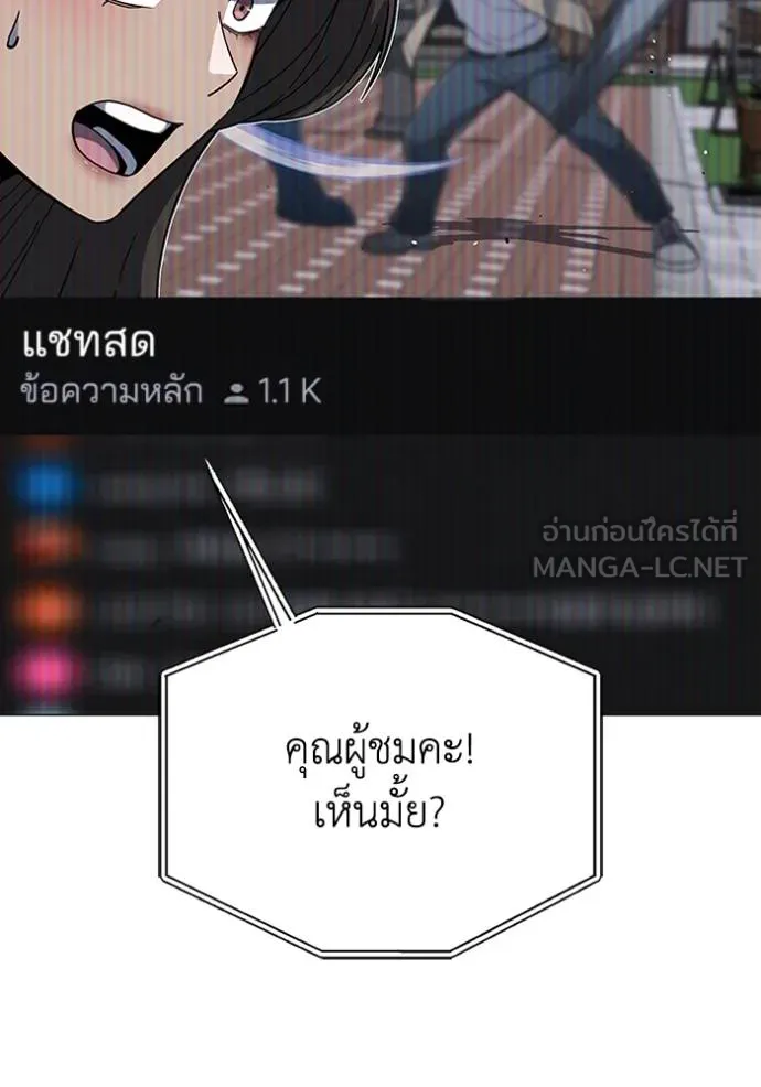 Genius of the Unique Lineage อัจฉริยะนอกคอก ตอนที่ 98 แปลไทย page 116
