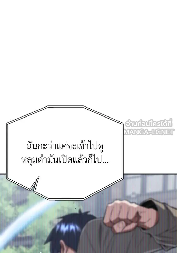 Genius of the Unique Lineage อัจฉริยะนอกคอก ตอนที่ 98 แปลไทย page 117