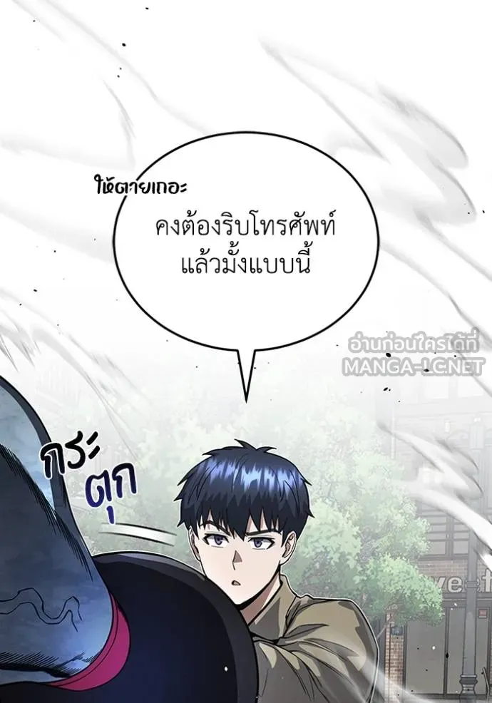 Genius of the Unique Lineage อัจฉริยะนอกคอก ตอนที่ 98 แปลไทย page 11