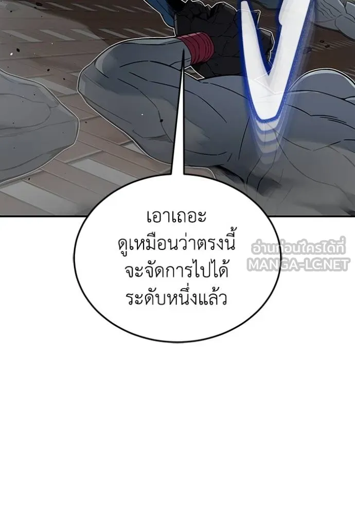 Genius of the Unique Lineage อัจฉริยะนอกคอก ตอนที่ 98 แปลไทย page 124