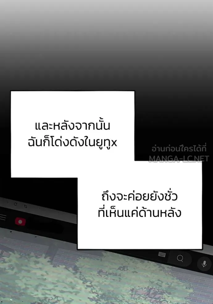 Genius of the Unique Lineage อัจฉริยะนอกคอก ตอนที่ 98 แปลไทย page 127