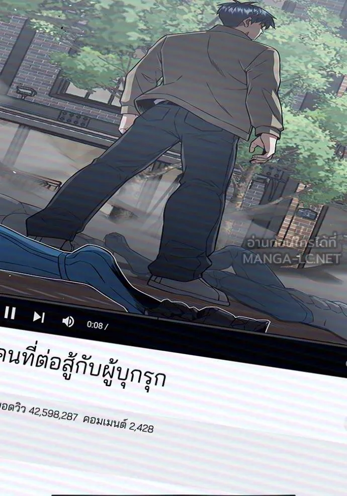 Genius of the Unique Lineage อัจฉริยะนอกคอก ตอนที่ 98 แปลไทย page 128