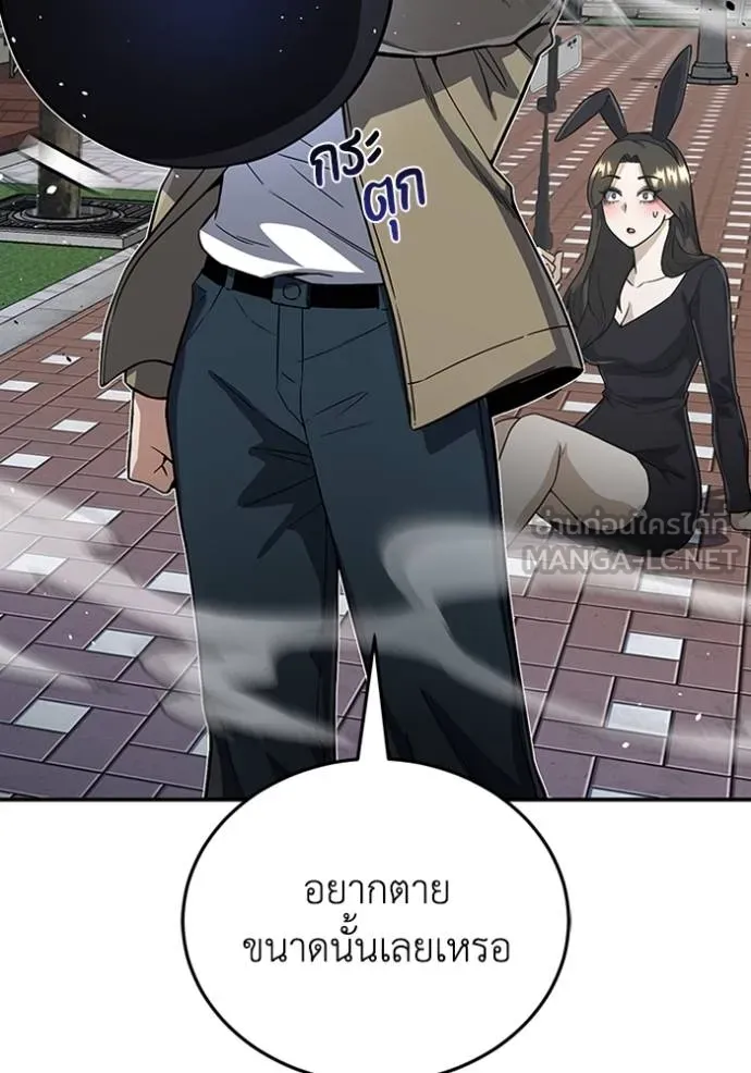 Genius of the Unique Lineage อัจฉริยะนอกคอก ตอนที่ 98 แปลไทย page 12