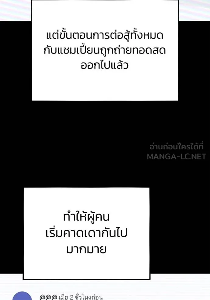 Genius of the Unique Lineage อัจฉริยะนอกคอก ตอนที่ 98 แปลไทย page 129