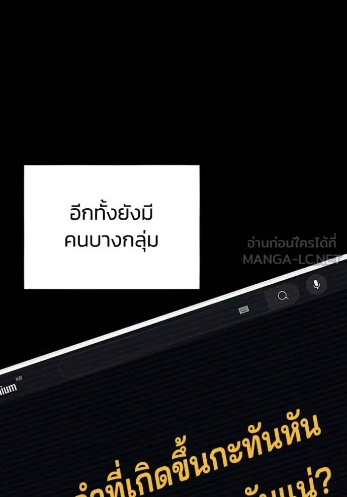Genius of the Unique Lineage อัจฉริยะนอกคอก ตอนที่ 98 แปลไทย page 131