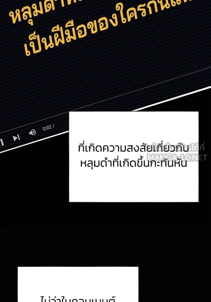 Genius of the Unique Lineage อัจฉริยะนอกคอก ตอนที่ 98 แปลไทย page 132