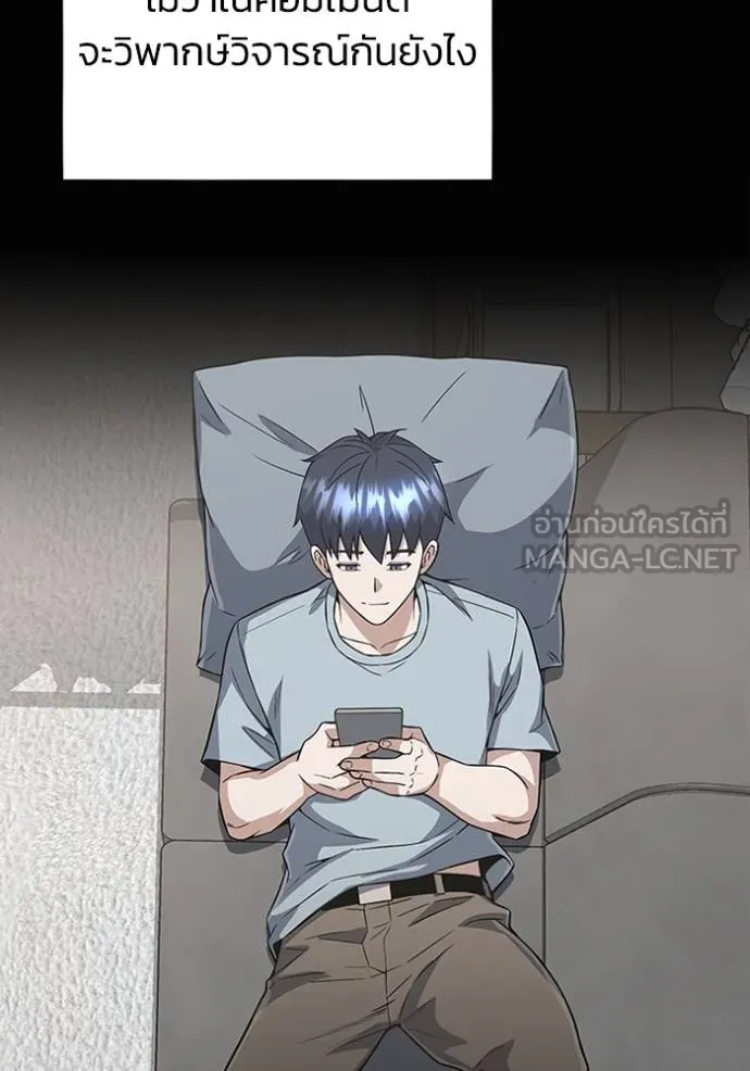 Genius of the Unique Lineage อัจฉริยะนอกคอก ตอนที่ 98 แปลไทย page 133