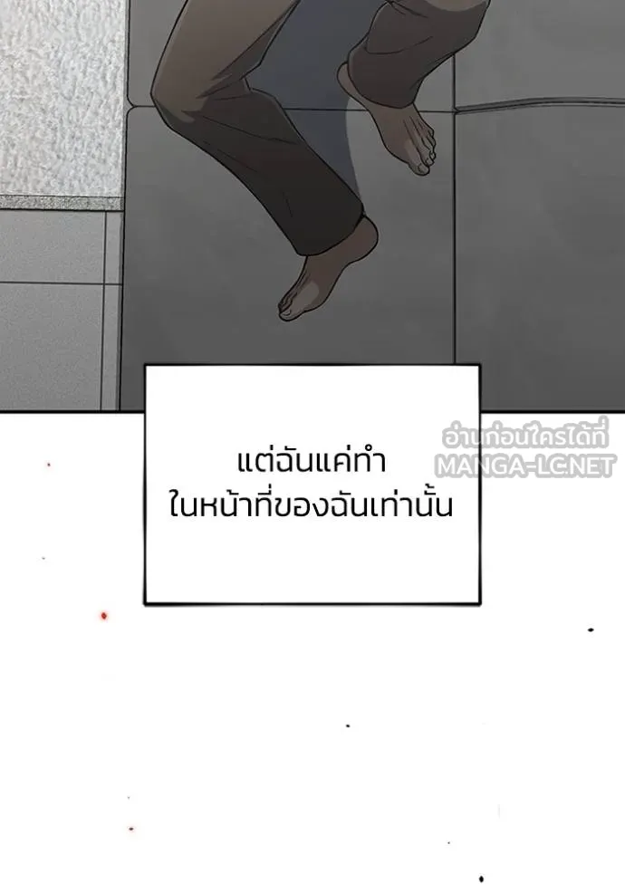 Genius of the Unique Lineage อัจฉริยะนอกคอก ตอนที่ 98 แปลไทย page 134