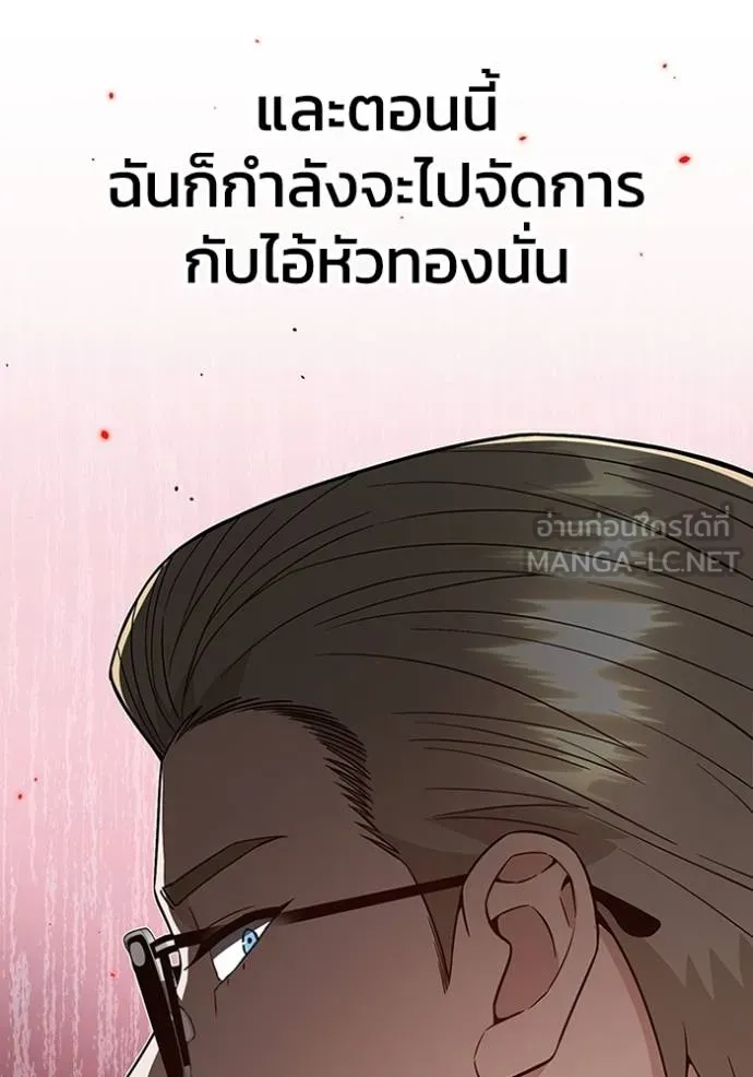 Genius of the Unique Lineage อัจฉริยะนอกคอก ตอนที่ 98 แปลไทย page 135
