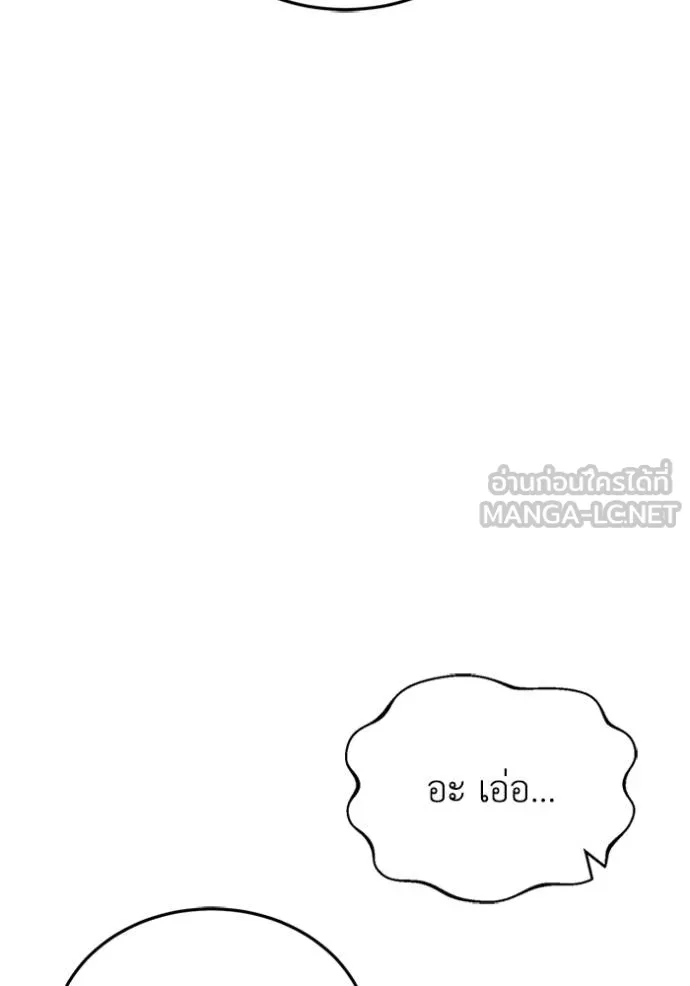 Genius of the Unique Lineage อัจฉริยะนอกคอก ตอนที่ 98 แปลไทย page 13