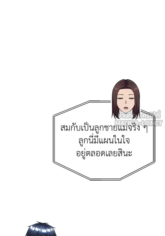 Genius of the Unique Lineage อัจฉริยะนอกคอก ตอนที่ 98 แปลไทย page 141