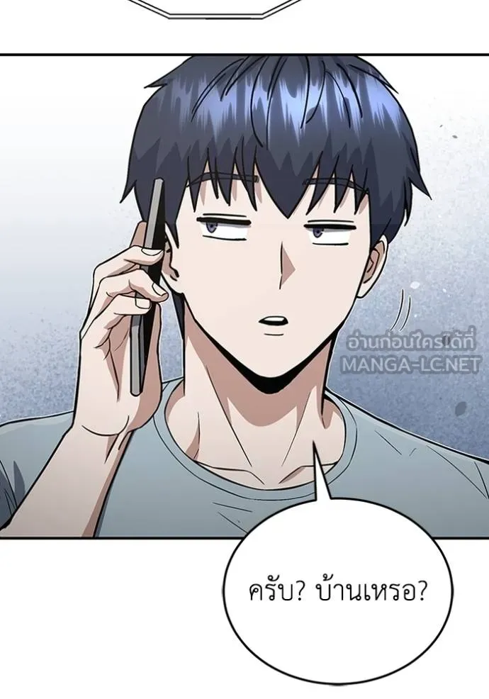 Genius of the Unique Lineage อัจฉริยะนอกคอก ตอนที่ 98 แปลไทย page 143