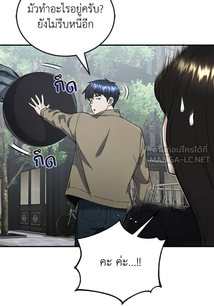 Genius of the Unique Lineage อัจฉริยะนอกคอก ตอนที่ 98 แปลไทย page 14