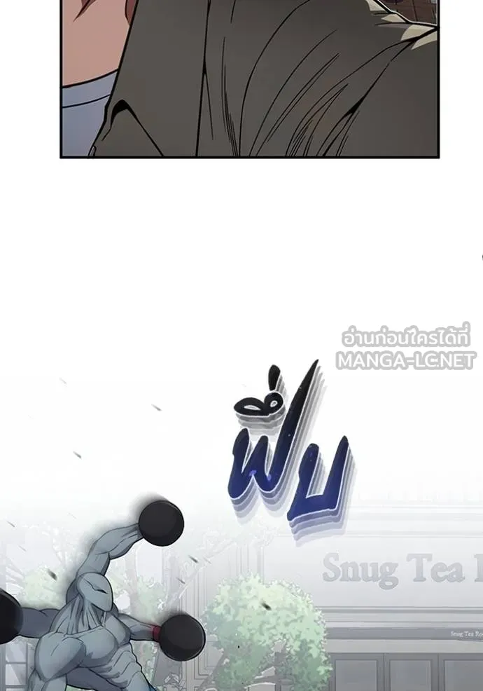Genius of the Unique Lineage อัจฉริยะนอกคอก ตอนที่ 98 แปลไทย page 16