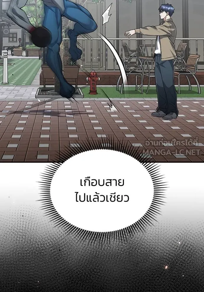 Genius of the Unique Lineage อัจฉริยะนอกคอก ตอนที่ 98 แปลไทย page 17