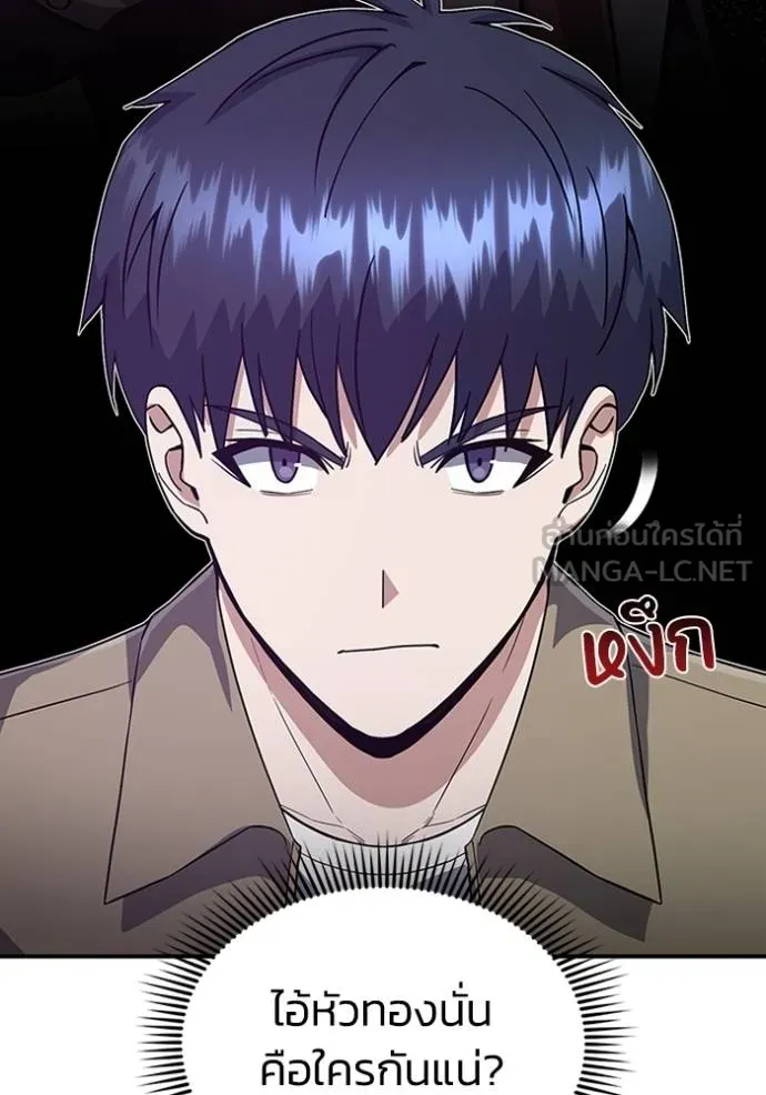 Genius of the Unique Lineage อัจฉริยะนอกคอก ตอนที่ 98 แปลไทย page 19