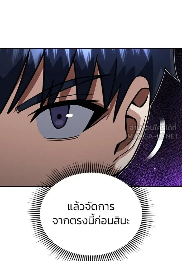 Genius of the Unique Lineage อัจฉริยะนอกคอก ตอนที่ 98 แปลไทย page 22