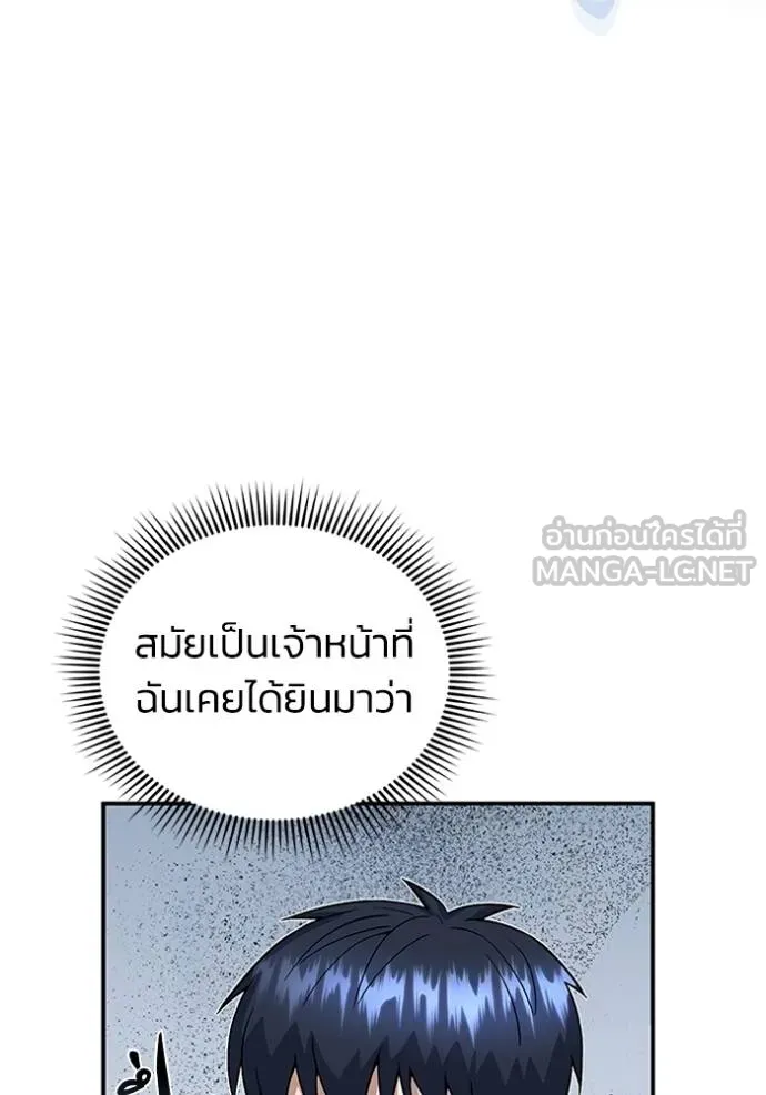 Genius of the Unique Lineage อัจฉริยะนอกคอก ตอนที่ 98 แปลไทย page 26