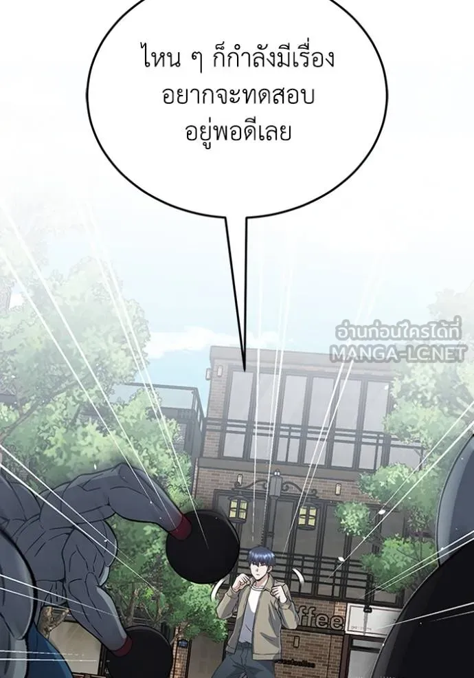 Genius of the Unique Lineage อัจฉริยะนอกคอก ตอนที่ 98 แปลไทย page 30