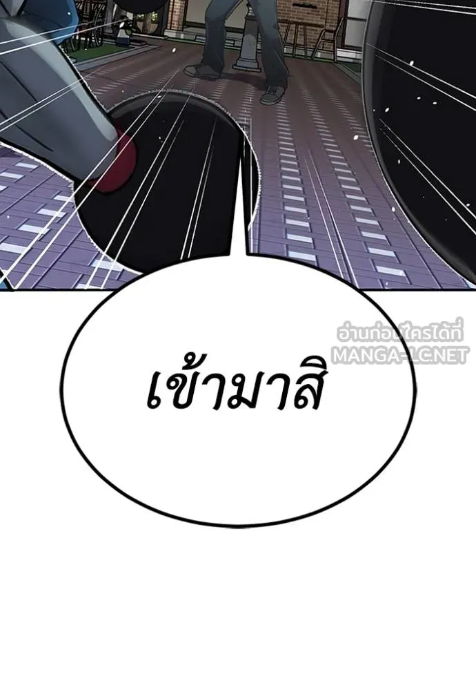 Genius of the Unique Lineage อัจฉริยะนอกคอก ตอนที่ 98 แปลไทย page 31