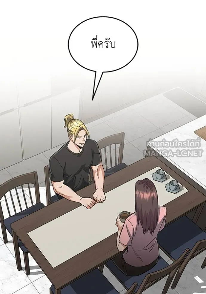 Genius of the Unique Lineage อัจฉริยะนอกคอก ตอนที่ 98 แปลไทย page 33