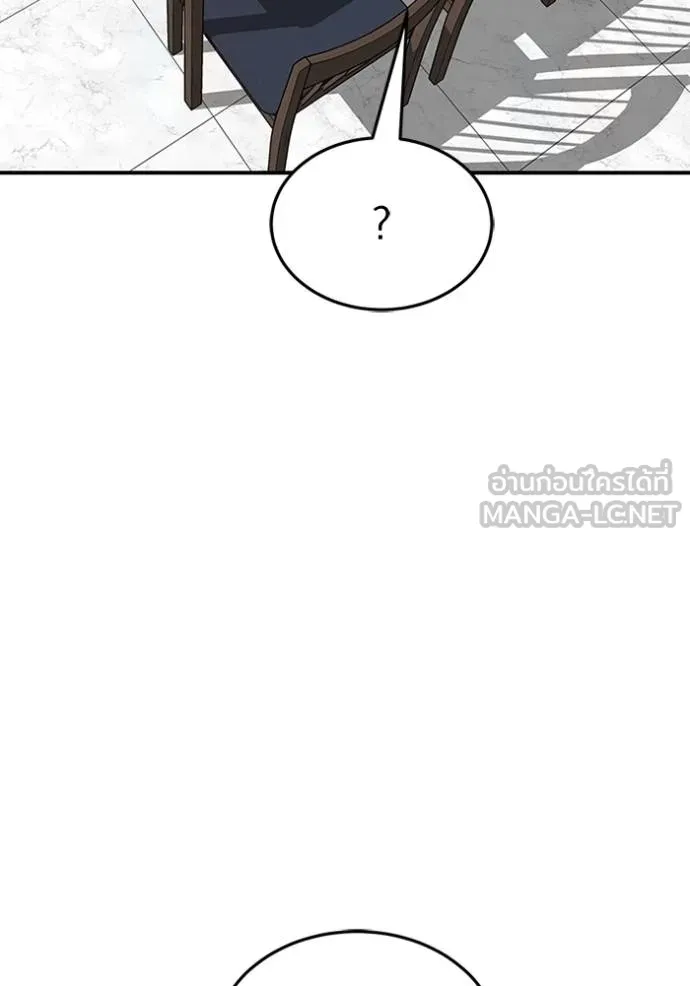 Genius of the Unique Lineage อัจฉริยะนอกคอก ตอนที่ 98 แปลไทย page 34