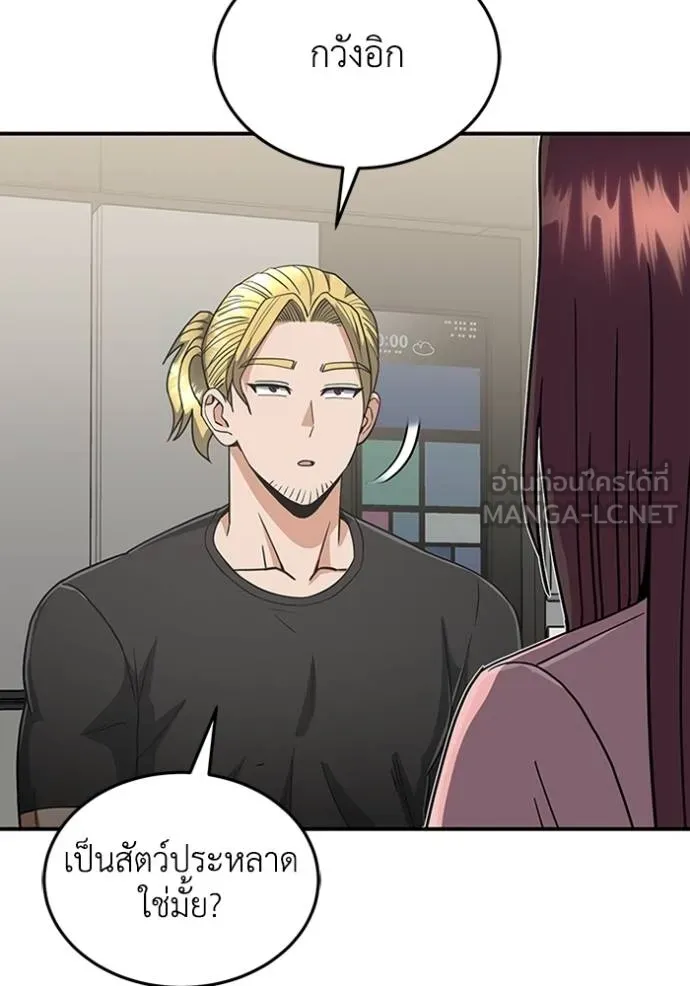 Genius of the Unique Lineage อัจฉริยะนอกคอก ตอนที่ 98 แปลไทย page 35