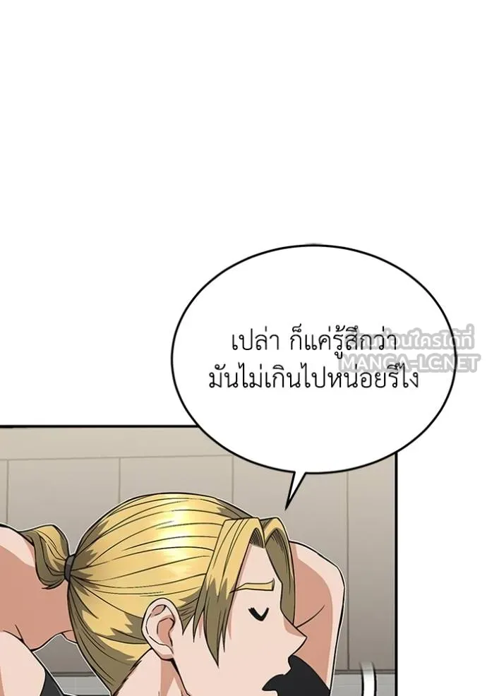 Genius of the Unique Lineage อัจฉริยะนอกคอก ตอนที่ 98 แปลไทย page 38