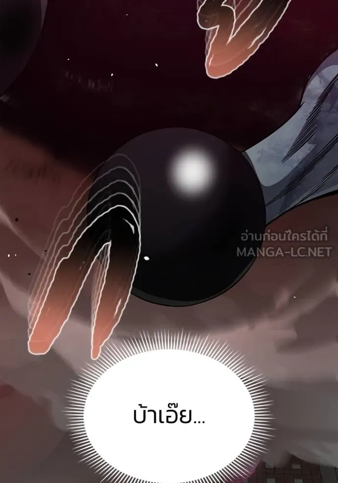 Genius of the Unique Lineage อัจฉริยะนอกคอก ตอนที่ 98 แปลไทย page 3