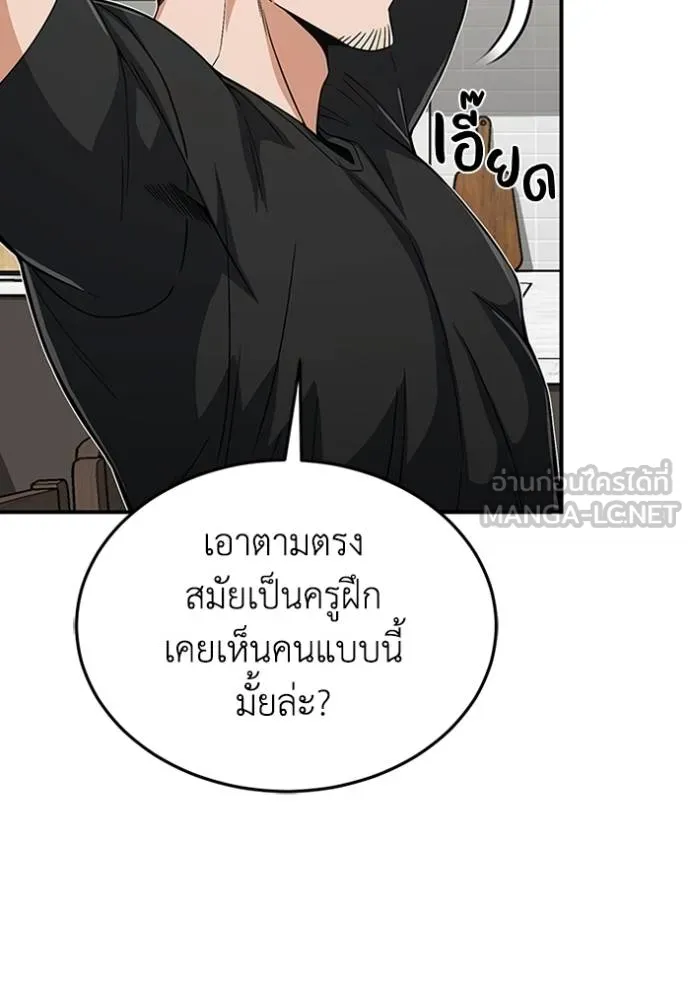 Genius of the Unique Lineage อัจฉริยะนอกคอก ตอนที่ 98 แปลไทย page 39