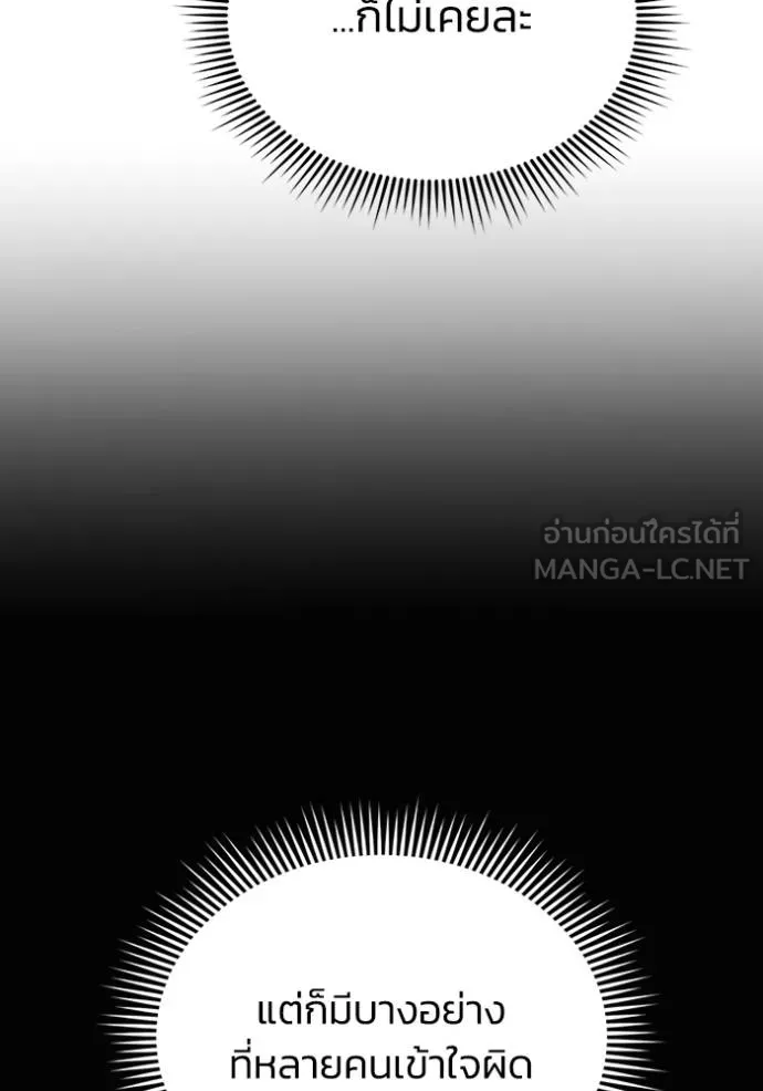 Genius of the Unique Lineage อัจฉริยะนอกคอก ตอนที่ 98 แปลไทย page 41