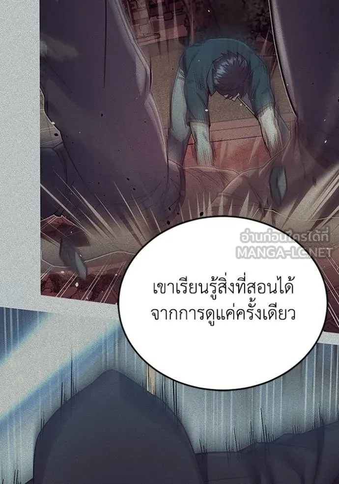 Genius of the Unique Lineage อัจฉริยะนอกคอก ตอนที่ 98 แปลไทย page 49