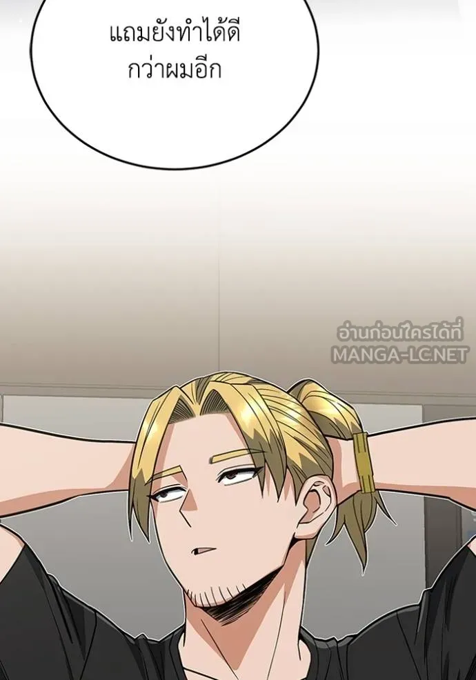 Genius of the Unique Lineage อัจฉริยะนอกคอก ตอนที่ 98 แปลไทย page 51