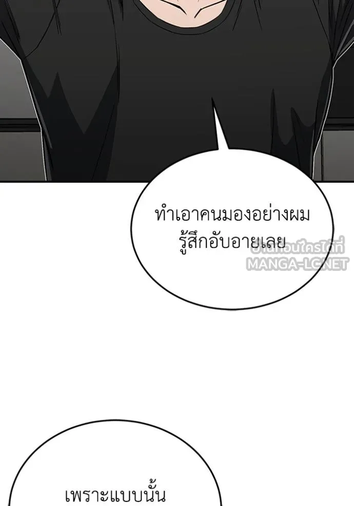 Genius of the Unique Lineage อัจฉริยะนอกคอก ตอนที่ 98 แปลไทย page 52