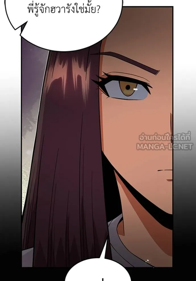 Genius of the Unique Lineage อัจฉริยะนอกคอก ตอนที่ 98 แปลไทย page 53