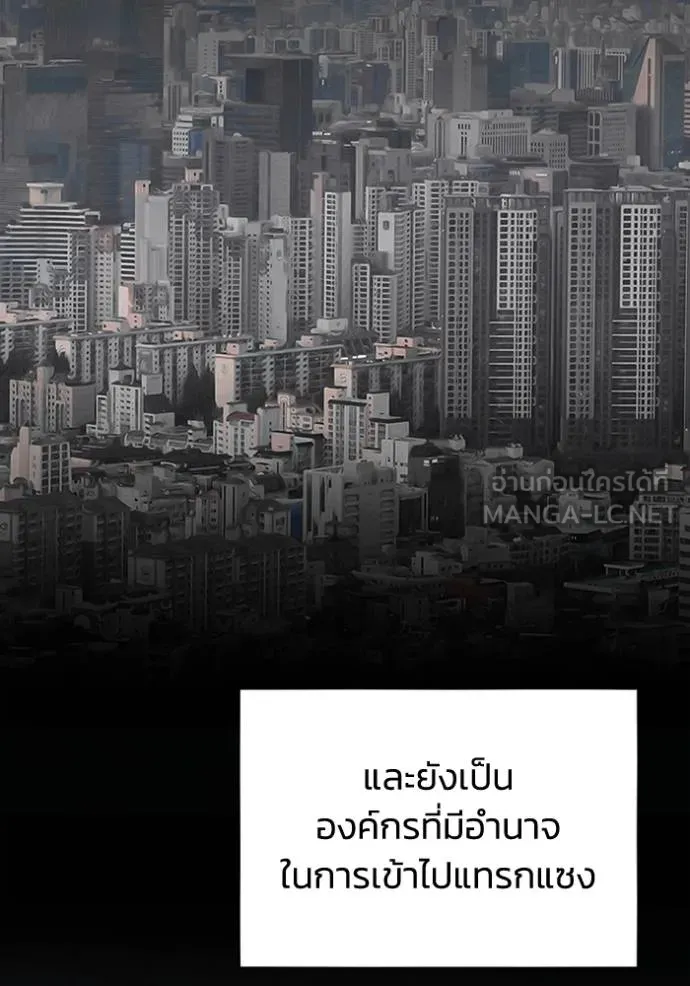 Genius of the Unique Lineage อัจฉริยะนอกคอก ตอนที่ 98 แปลไทย page 57